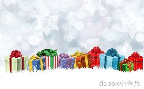 dcbox小金库祝您圣诞快乐！