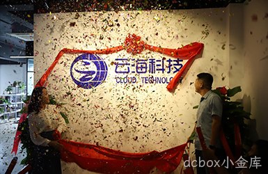 热烈祝贺dcbox小金库开业大吉